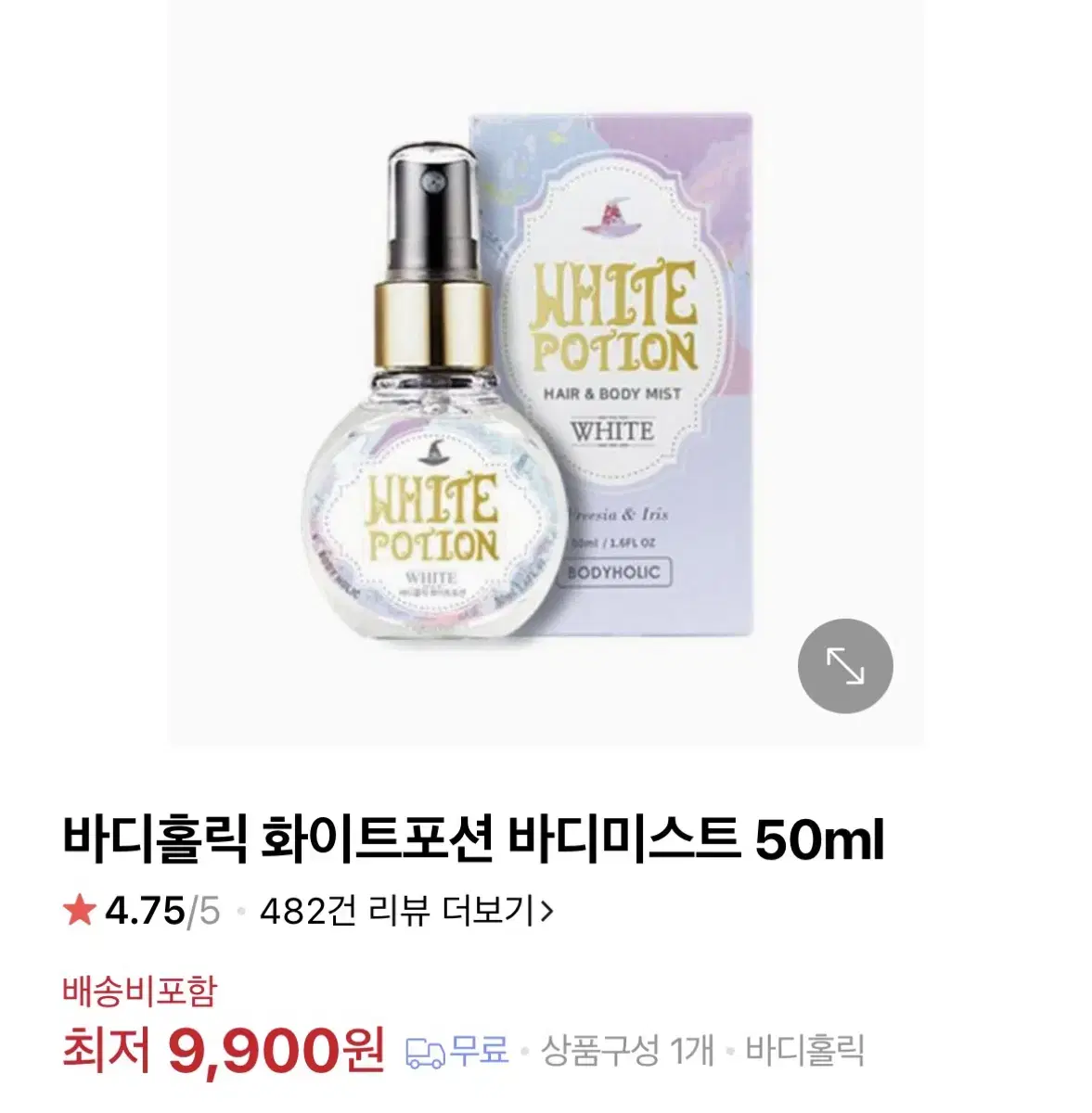 바디홀릭 화이트포션 바디미스트 50ml 새상품